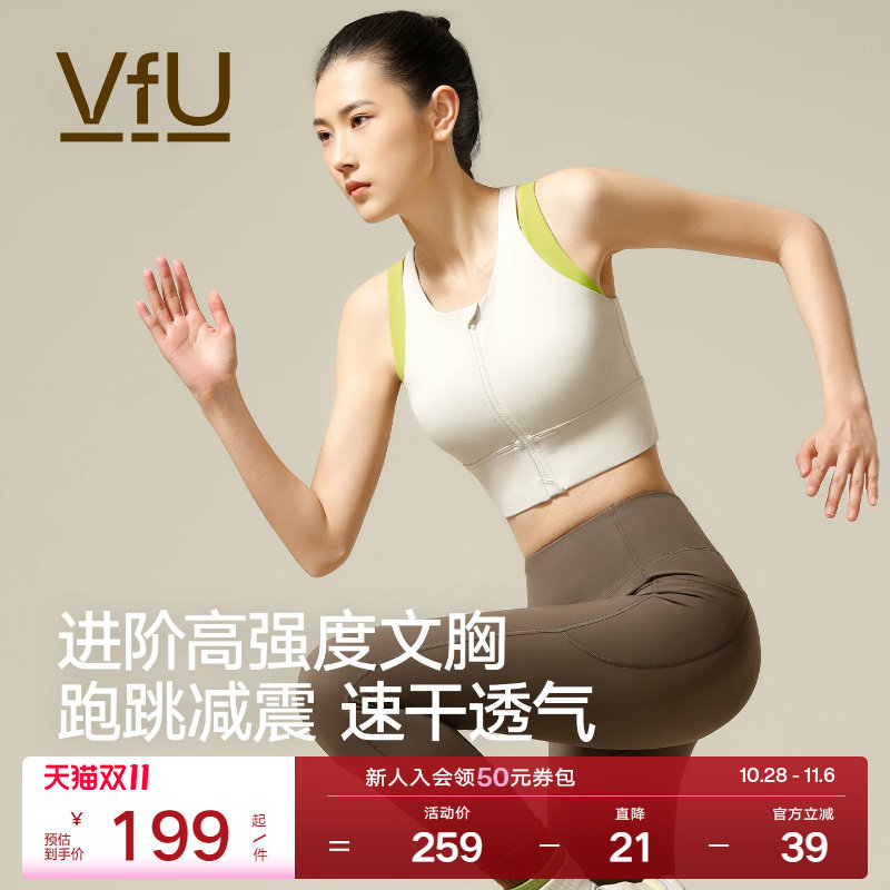 VfU前拉链高强度运动内衣女防震防下垂大胸文胸跑步健身背心