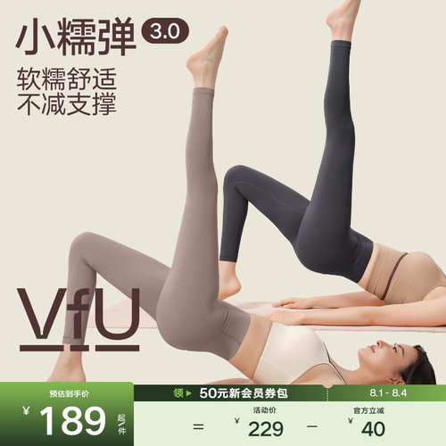 VfU小糯弹瑜伽裤普拉提健身服女