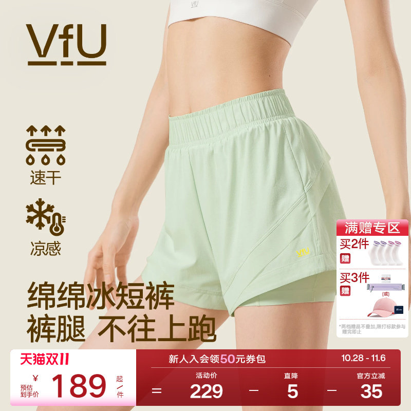 VfU绵绵冰跑步运动速干短裤女透气假两件防走光瑜伽健身裤子集合