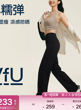 VfU小糯弹直筒休闲裤女新款运动瑜伽裤健身宽松长裤子黑运动裤秋