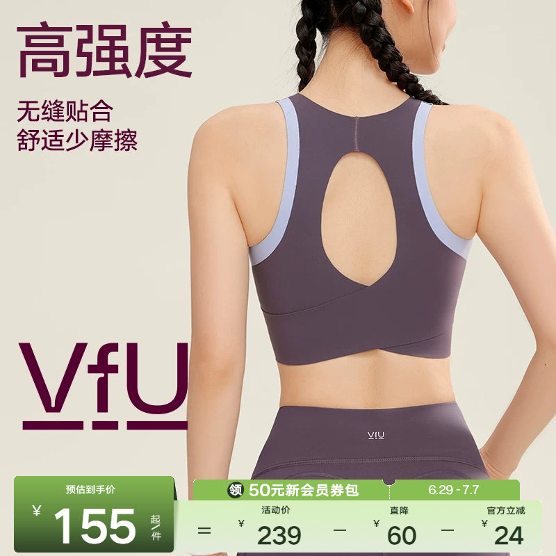 VfU高强度运动内衣前拉链大胸防震聚拢背心跑步训练健身文胸 - 实物图