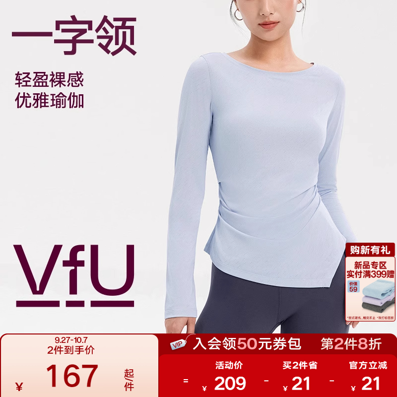 VfU瑜伽长袖上衣女速干跑步运动