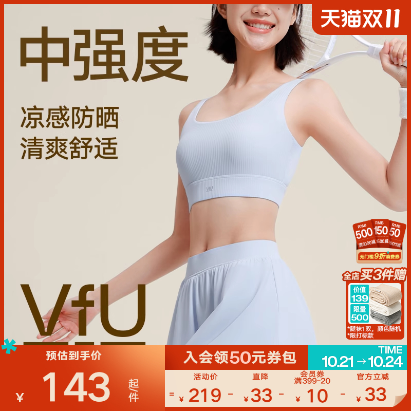 VfU中强度搭扣运动内衣美背外穿背心跑步瑜伽普拉提文胸