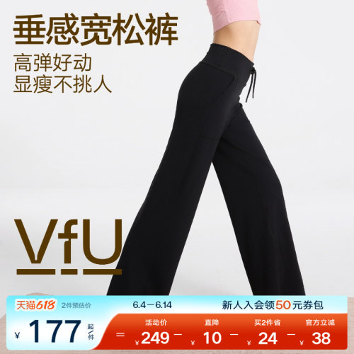 VfU宽松直筒裤舒适高弹垂感
