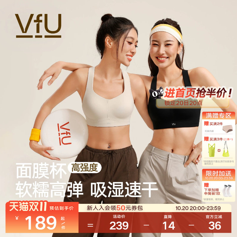 VfU面膜杯高强度运动内衣美背贴合速干背心聚拢跑步健身文胸合集