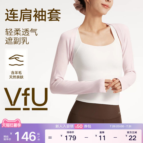 VfU坎肩运动长袖女紧身长袖罩衫修身瑜伽上衣健身普拉提训练服