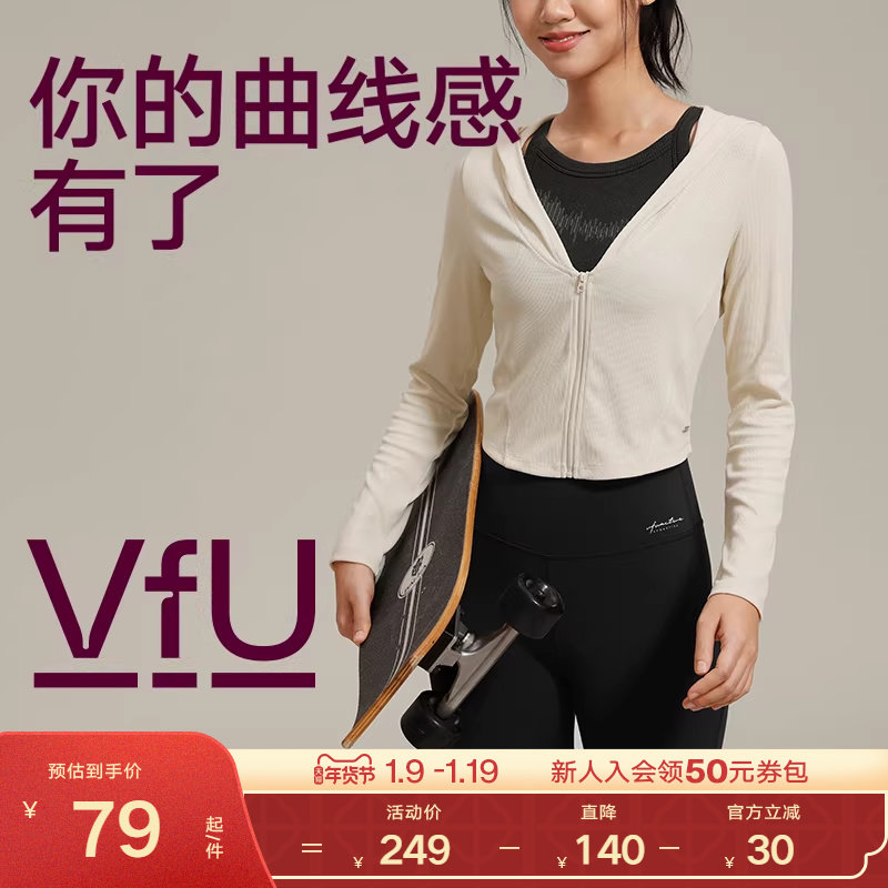 VfU防晒运动外套女长袖修身显瘦速干凉感瑜伽普拉提健身服秋季,运动服/休闲服装,运动茄克/外套,淘宝优惠券,粉丝福利购,淘宝优惠卷