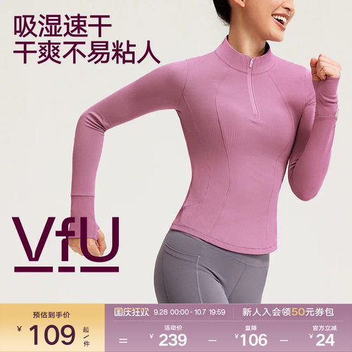 VfU跑步长袖上衣女半拉链速干
