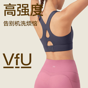 VfU高强度美背运动内衣