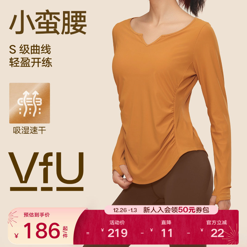 VfU小蛮腰瑜伽服长袖女速干防晒健身运动上衣普拉提训练服罩衫冬