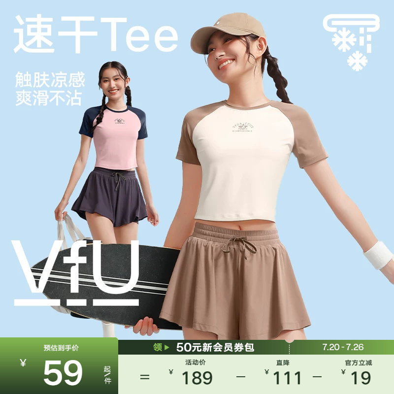 VfU速干运动上衣女凉感健身服瑜伽普拉提户外短袖T恤紧身短款插肩