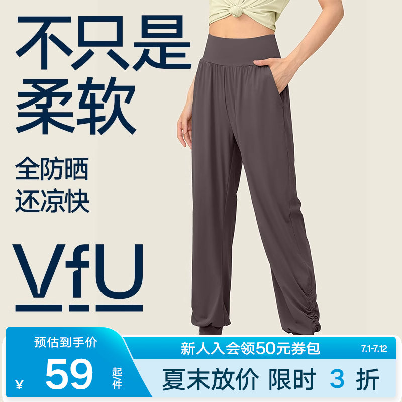 VfU轻薄运动裤女宽松跑步舞蹈