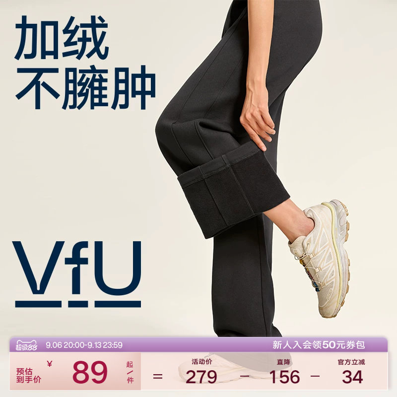 VfU加绒直筒裤卫裤女秋季新款显瘦休闲运动长裤子米白色宽松加厚