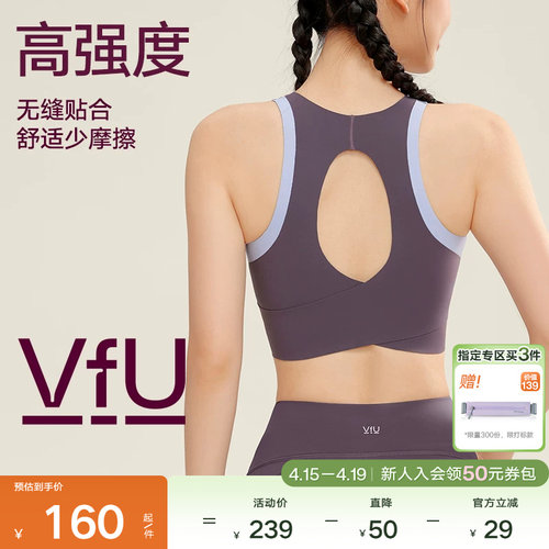 VfU高强度运动内衣前拉链大胸防震聚拢背心跑步训练健身文胸