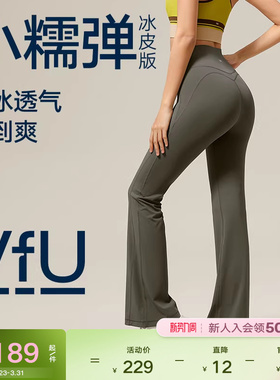VfU凉感喇叭裤垂坠感休闲裤女高腰运动瑜伽长裤子春夏季黑色灰色