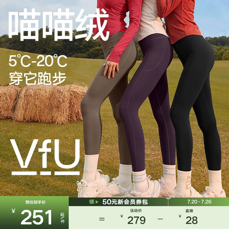 VfU喵喵绒加绒瑜伽裤女健身跑步运动秋冬打底保暖厚紧身裤子外穿