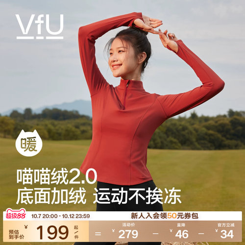 VfU喵喵绒跑步运动上衣长袖保暖