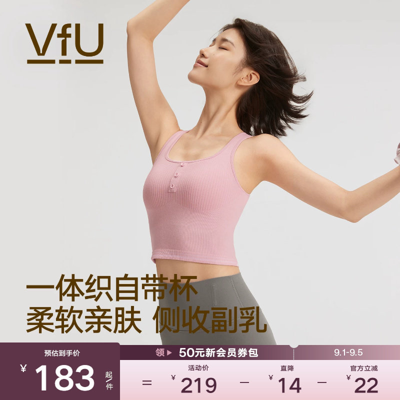 VfU一体织运动背心无缝肌理感瑜伽内衣莫代尔吊带外穿普拉提文胸图片