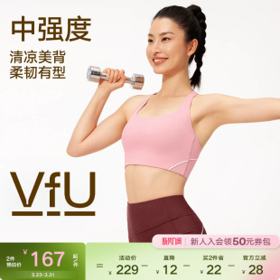 VfU美背运动内衣女防震收副乳健身训练文胸春夏普拉提瑜伽背心