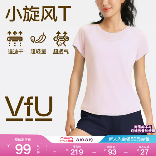 VfU运动短袖速干强透气