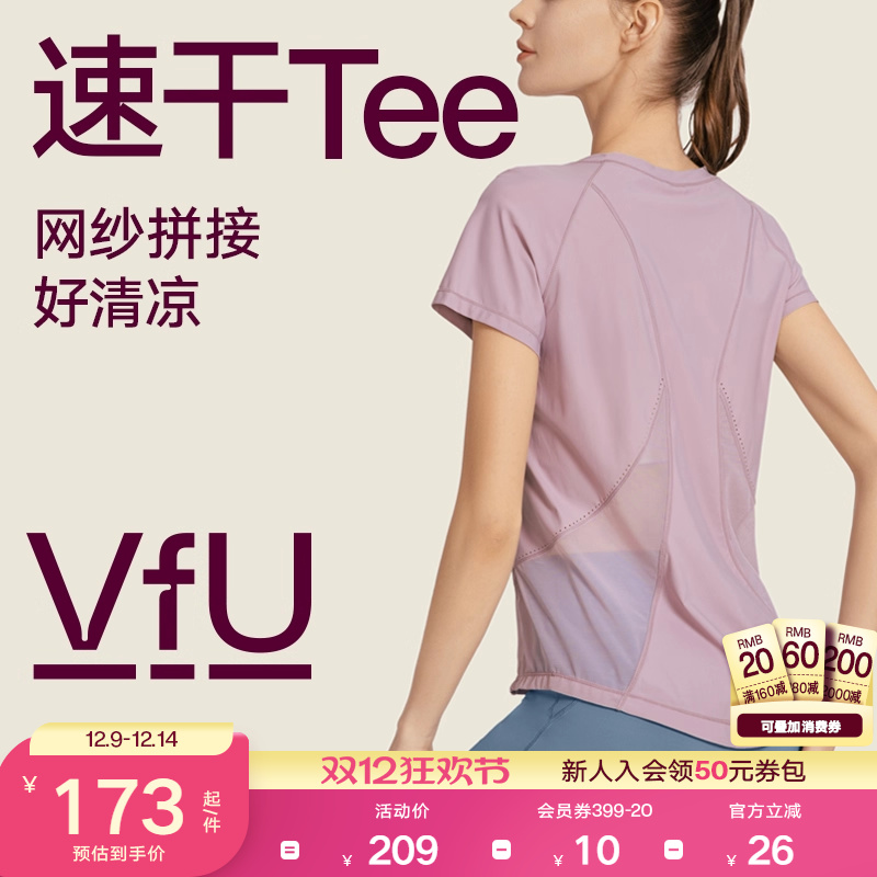 VfU修身速干运动上衣短袖女