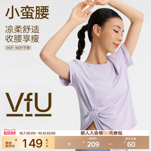 VfU小蛮腰瑜伽服速干运动短袖