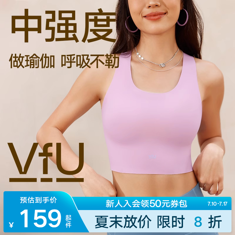 VfU长款背心瑜伽美背运动文胸