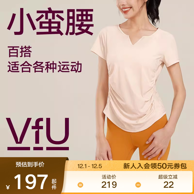 VfU速干瑜伽服女运动健身罩衫