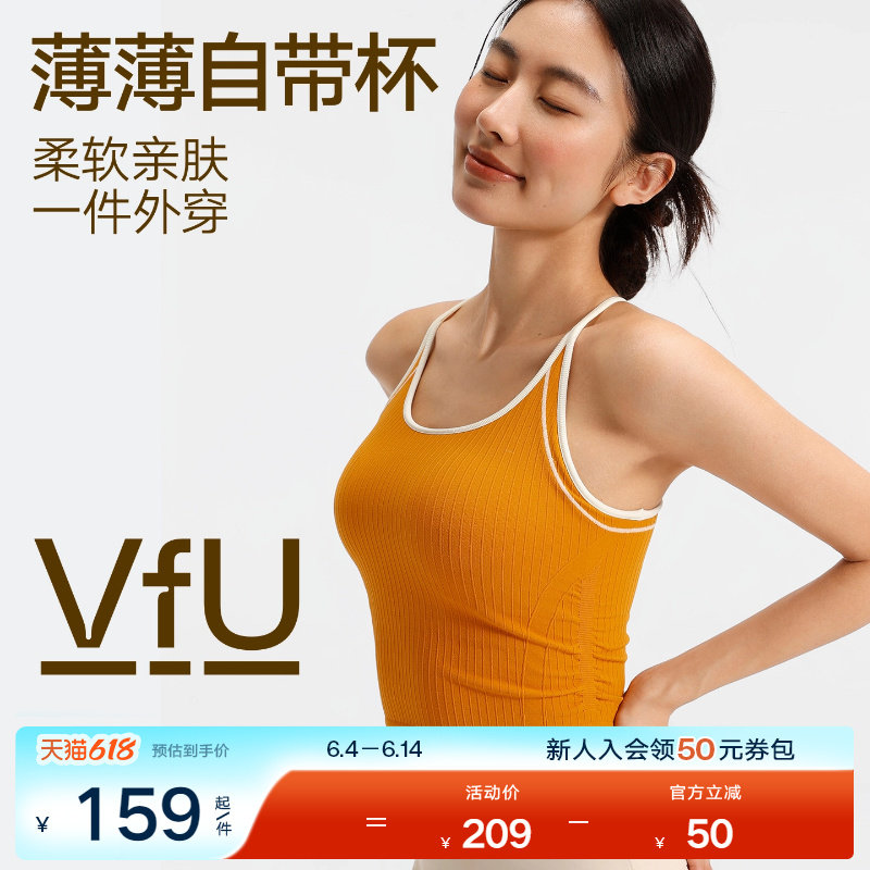 VfU一体织运动内衣自带杯免穿bra瑜伽背心普拉提健身文胸