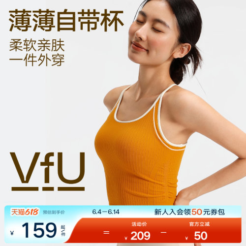 VfU一体织运动内衣自带杯免穿bra瑜伽背心普拉提健身文胸