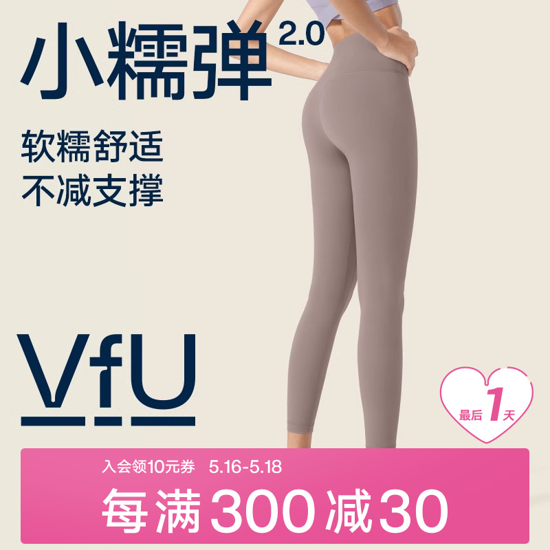 [新色]VfU小糯弹2.0瑜伽裤女提臀运动健身瑜伽服2024新款套装集合 运动服/休闲服装 健身裤 原图主图