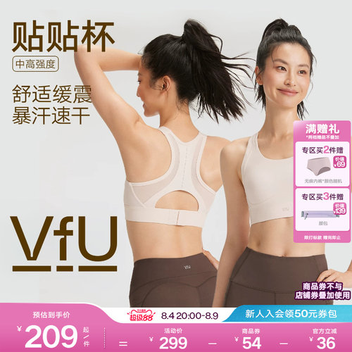 VfU贴贴杯运动内衣高强度防震一体式速干背心强支撑跑步健身文胸