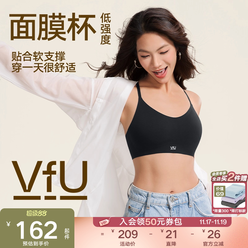 VfU面膜杯低强度运动内衣一体杯透气背心瑜伽普拉提聚拢健身文胸