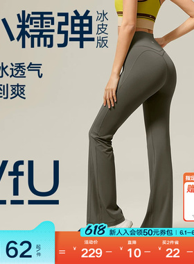 VfU凉感喇叭裤垂坠感休闲裤女高腰运动瑜伽长裤子春夏季黑色灰色