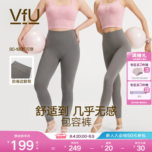 VfU包容裤高弹裸感瑜伽裤女无T线