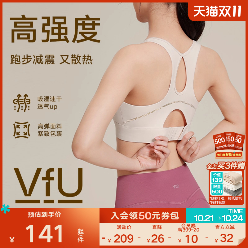 专业运动内衣vfu高强度
