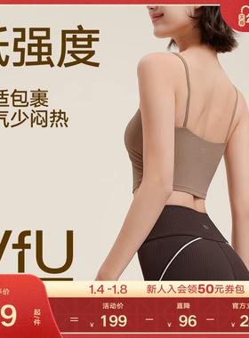 VfU一体杯运动内衣美背细带遮副乳外穿背心瑜伽普拉提健身文胸