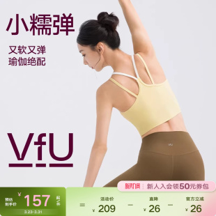 VfU中强度运动内衣软糯亲肤时尚 美背外穿吊带瑜伽背心普拉提训练