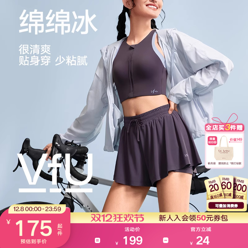 VfU速干凉感假两件短裤跑步裤子
