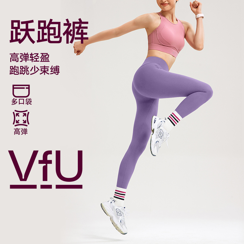 VfU跃跑裤高弹速干跑步9分裤女紧身长裤高腰提臀瑜伽裤健身服套装