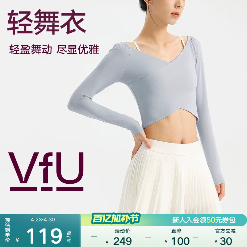 VfU 瑜伽上衣女速干长袖健身衣运动T恤芭蕾服秋冬高弹透气抗起球