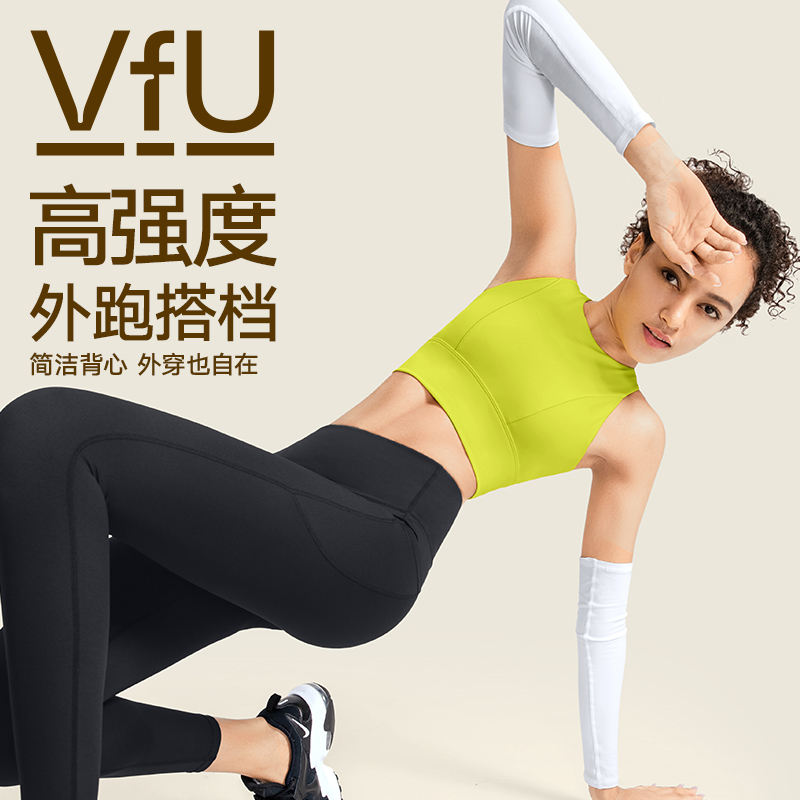 VfU高强度运动内衣女防震内搭百搭背心聚拢跑步健身运动文胸bra秋