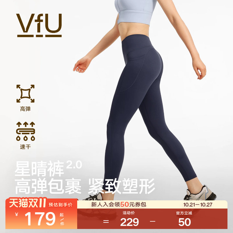 VfU星晴裤瑜伽裤女健身提臀普拉提训练服瑜伽服套装外穿运动跑步