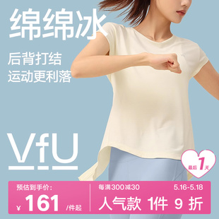 VfU凉感宽松显瘦运动上衣女短袖 春夏N t恤瑜伽服健身跑步训练罩衫