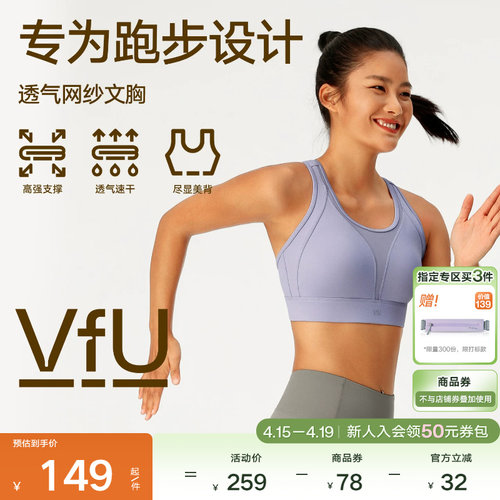 VfU高强度搭扣文胸透气网纱美背运动背心高弹防震跑步健身文胸