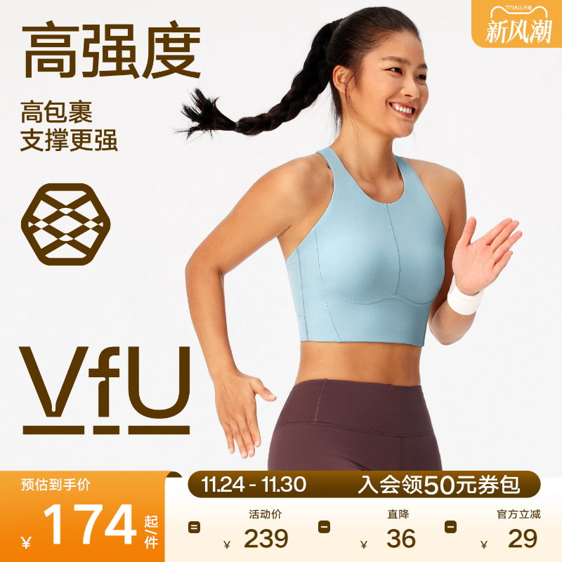 VfU高强度运动内衣女防震强包裹工字美背背心收副乳健身跑步文胸