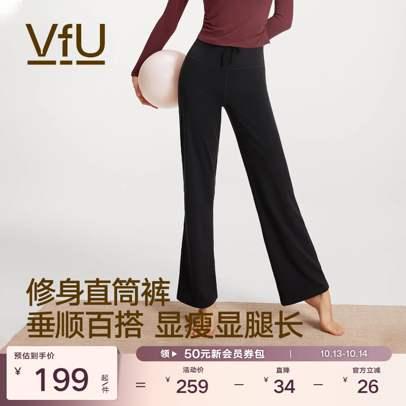 VfU小糯弹直筒休闲裤女新款运动瑜伽裤健身宽松长裤子黑运动裤秋