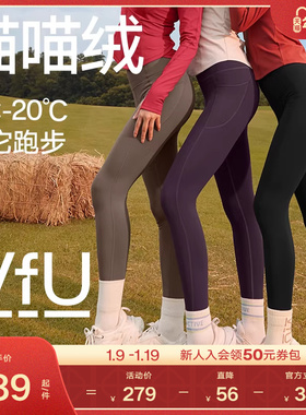 VfU喵喵绒加绒瑜伽裤女健身跑步运动秋冬打底保暖厚紧身裤子外穿