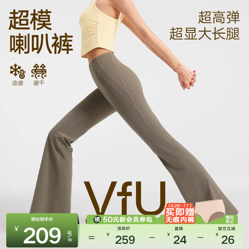 VfU新裸感喇叭裤提臀舞蹈裤薄夏