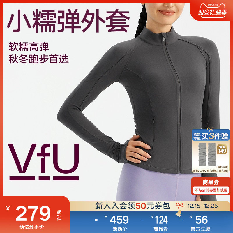 VfU健身外套女户外跑步上衣